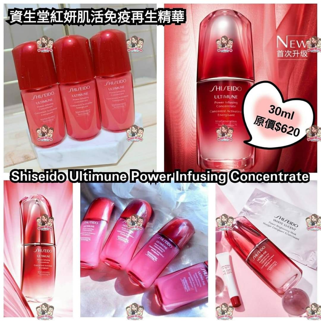 期間限定3000円引き！資生堂 ultimune power infusing 期間限定