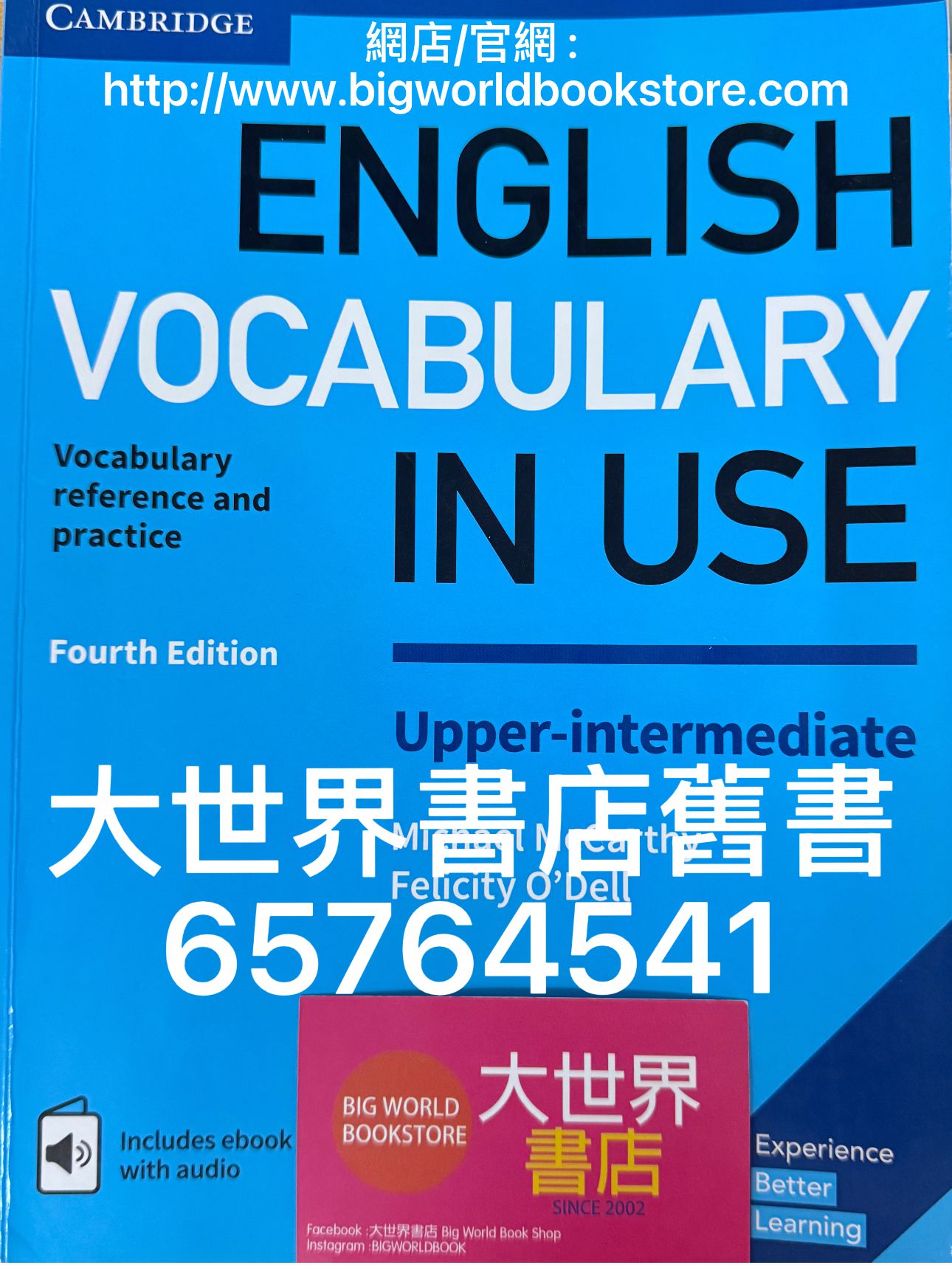 English Vocabulary in Use 各レベル 4冊セット English Vocabulary in Use: Upper-Intermediate 4th Edition