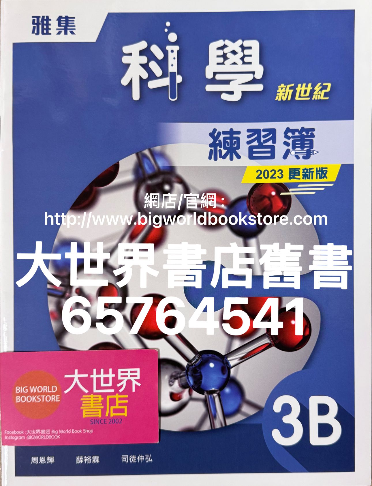 福田恆存評論集 第3卷 福田恆存評論集 第3卷 福田恆存評論集 第3卷 | 福田