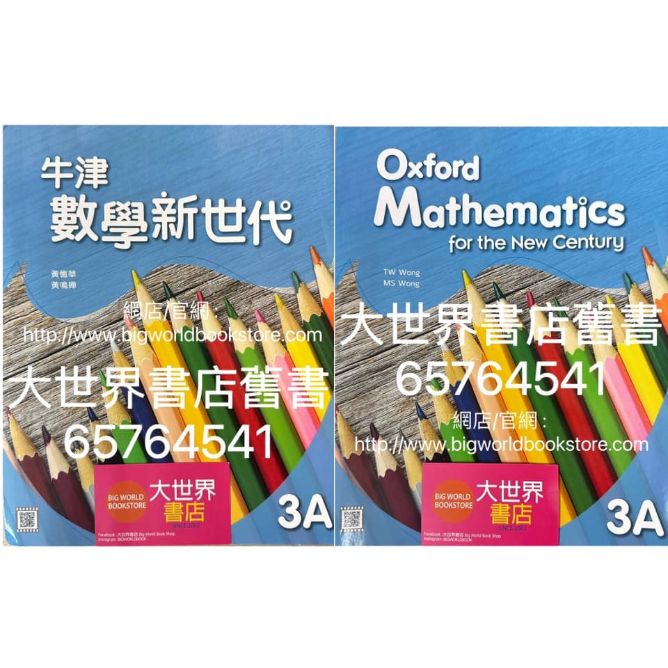 Oxford　数学史 Oxford 数学史 | Eleanor Robson, Jacqueline Stedall, 斎藤 憲
