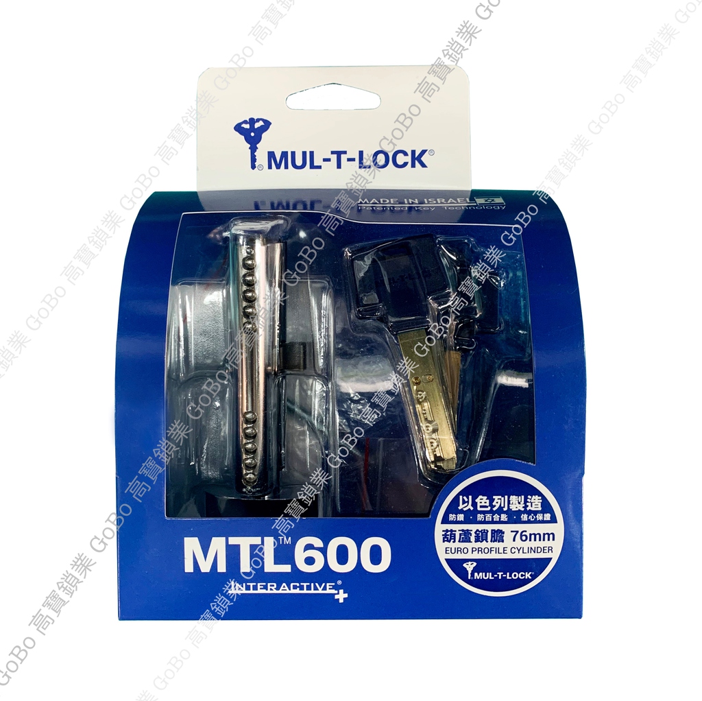 MUL-T-LOCK葫蘆鎖膽76mm【以色列製造】 - 高寶鎖業 GoBo Lock & Key Duplicating