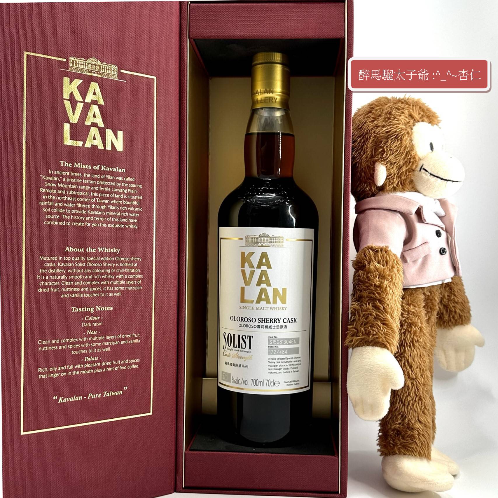 ウイスキー KAVALAN SOLIST Oloroso Sherry Cask 700ml 361824_kavalan_oloroso_sherry_