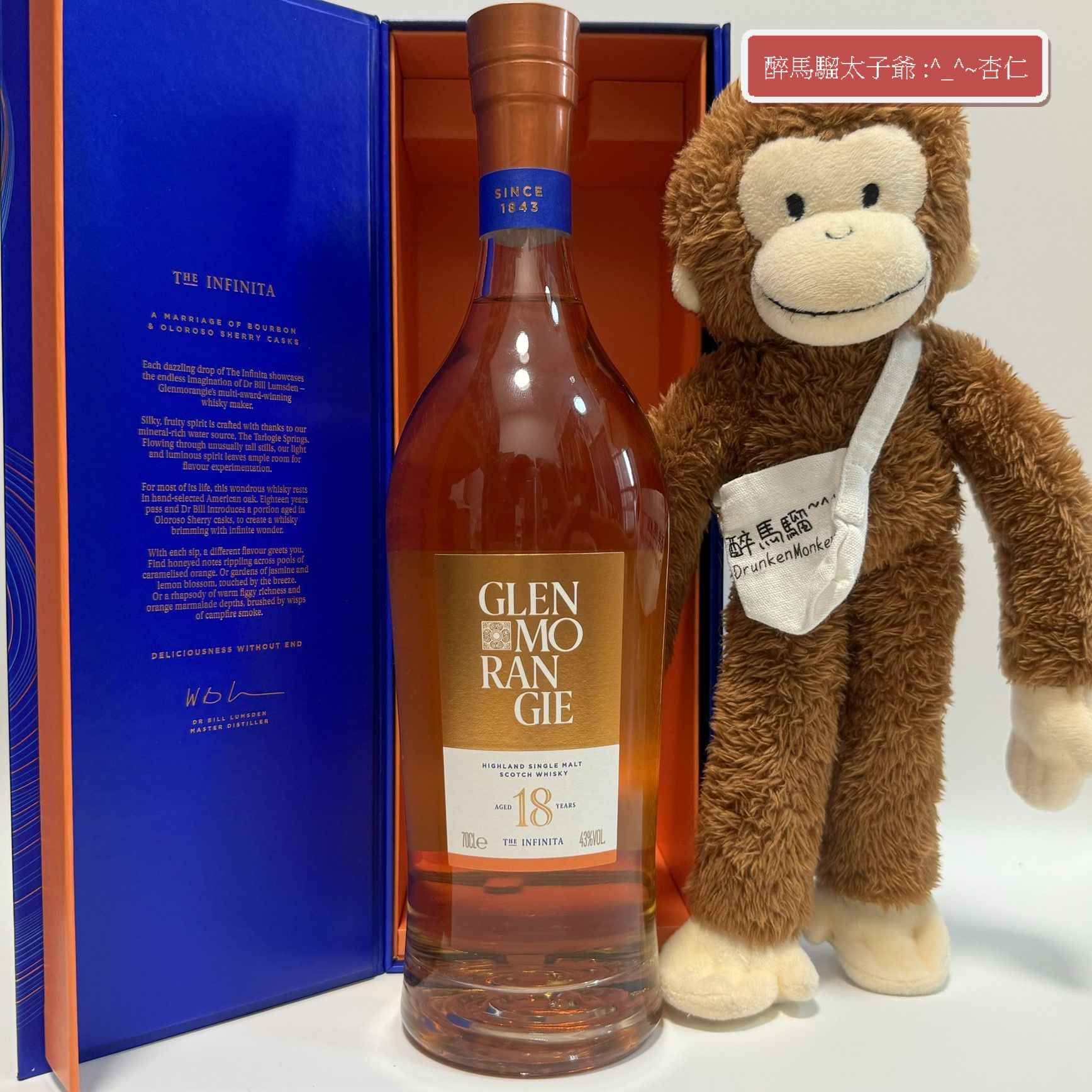 Glenmorangie 18 Years Old The Infinita - 醉馬騮