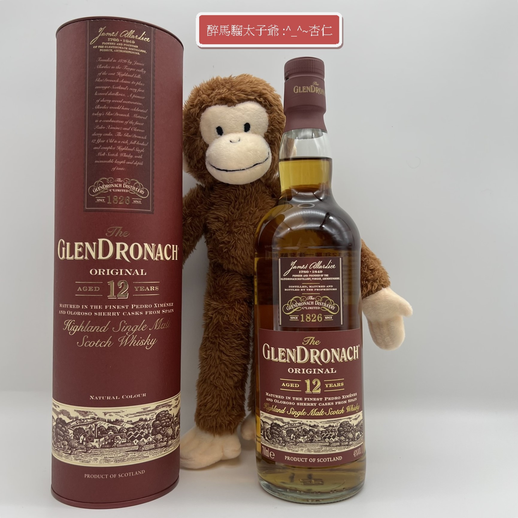 GlenDronach 12 Years Old Original Single Malt Whisky - 醉馬騮