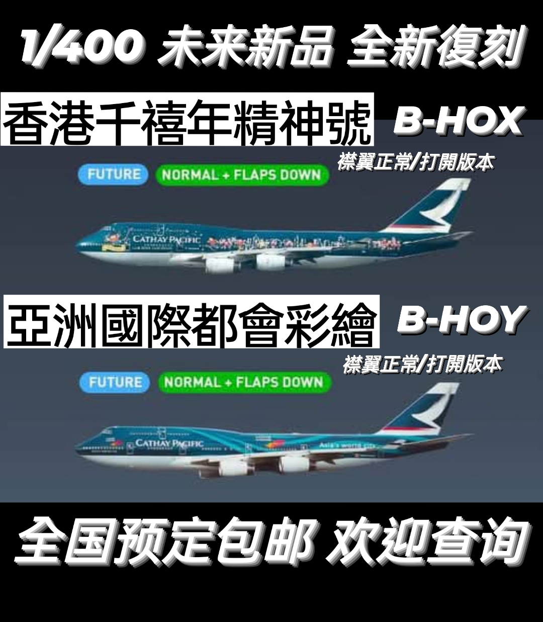 JC Wings 1/400 Cathay Pacific B747-400 Spirit of Hong Kong B-HOX