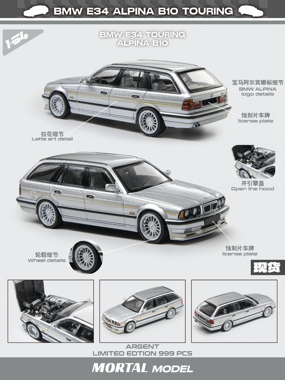 Mortal 1/64 BMW E34 ALPINA B10 TOURING Diecast Model (3 Colors