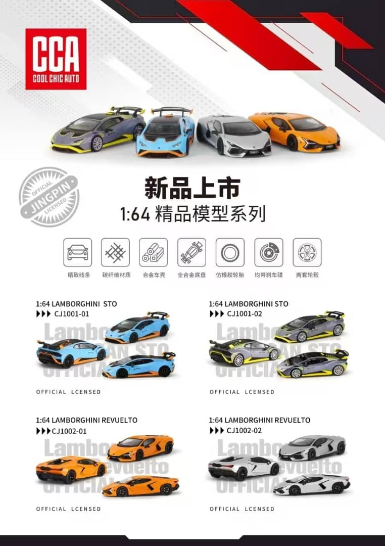 Cool Chic Auto (CCA) 1/64 Lamborghini Huracan STO / Revuelto LB744