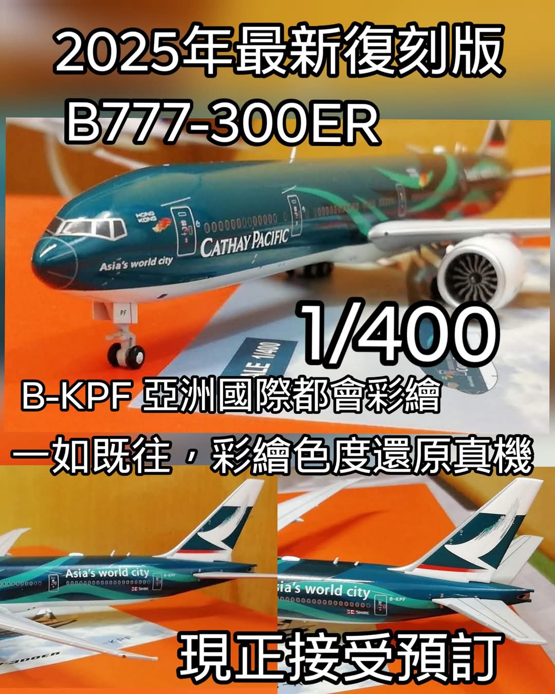 航空機・ヘリコプター 1/400 Cathay Pacific 777-300ER(B-KPP) JC 1:400 Aviation400 Cathay Pacific Boeing 777-300ER 