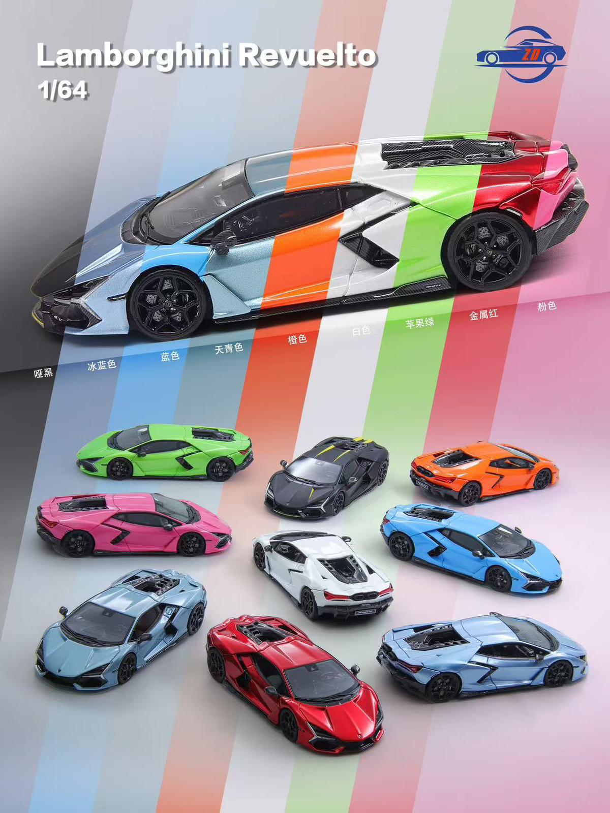 Zadie 1/64 Lamborghini Revuelto Resin Model (9 Colors) (Limited