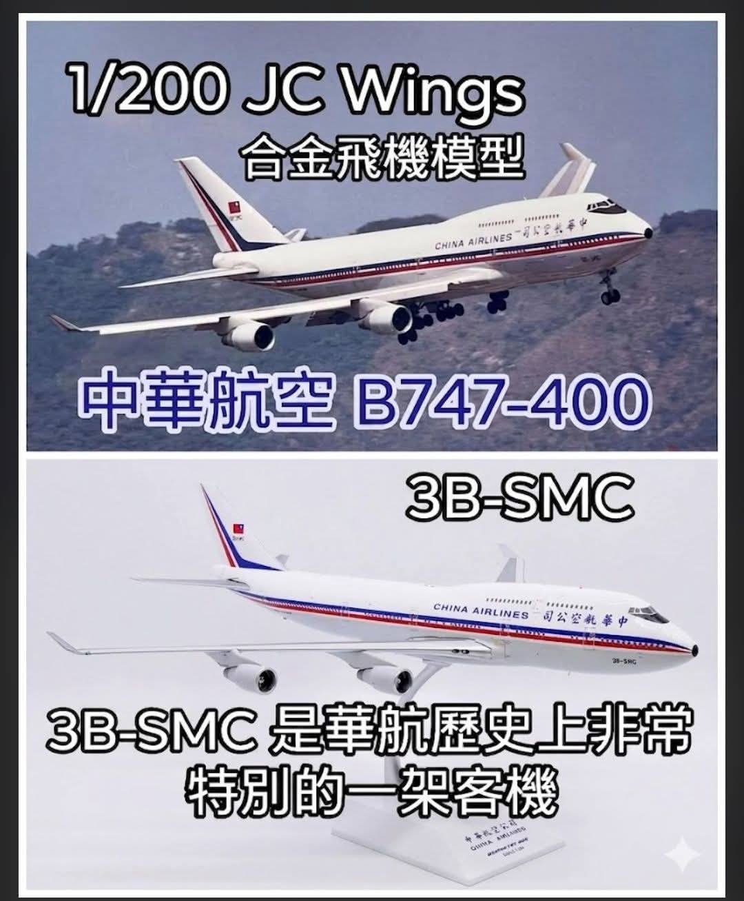 JC Wings 1/200 China Airlines Boeing 747-400 Reg: 3B-SMC With