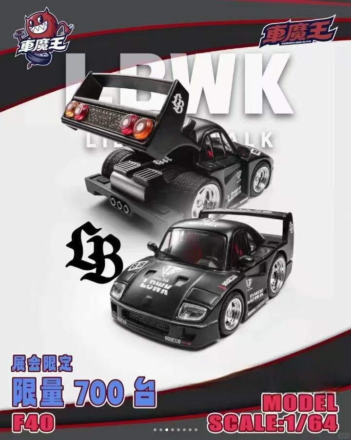 Demon King Auto 1/64 LBWK Q Version Ferrari F40 Black Diecast