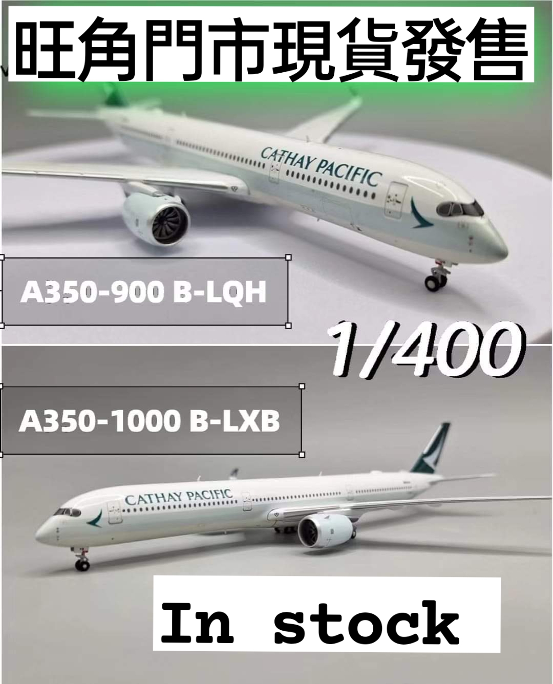 1/400 Babytoyss A350-1000 Cathay Pacific B-LXB /A350-900