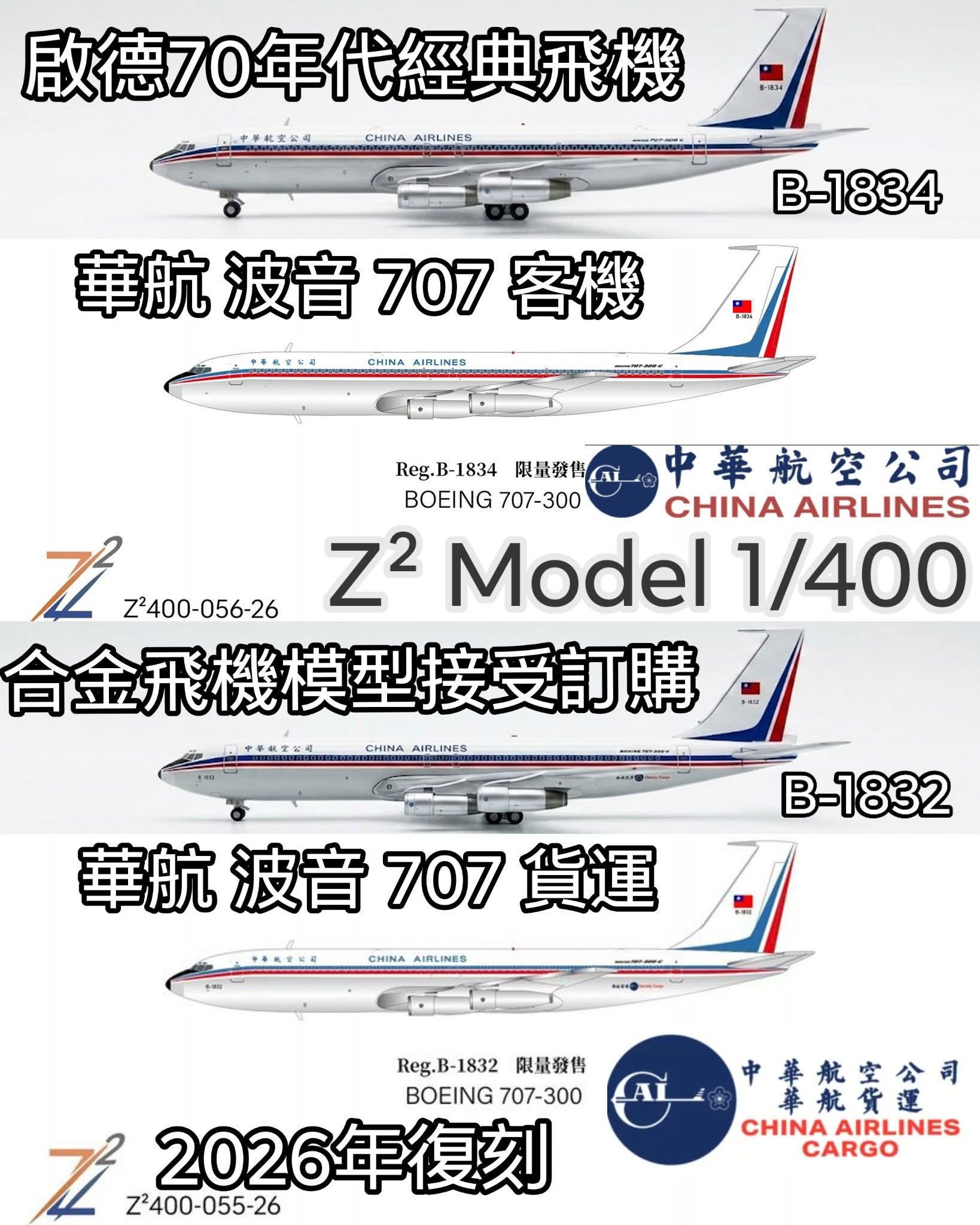 Z² Model 1/400 China Airlines Boeing 707-300C & Cargo Boeing 707