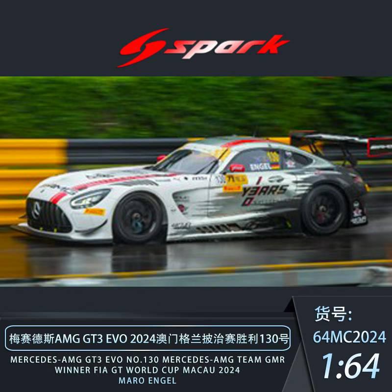 SPARK 1/64 Macau GT Cup 2024 - 收藏家模型飛機模型汽車模型專門店