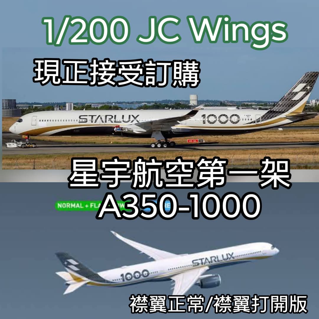 JC Wings 1/200 Starlux Airlines Airbus A350-1000XWB 