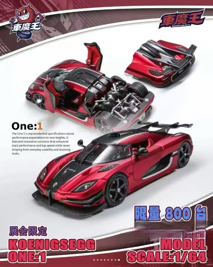 Demon King Auto 1/64 Koenigsegg ONE:1 Red Diecast Model - 收藏家