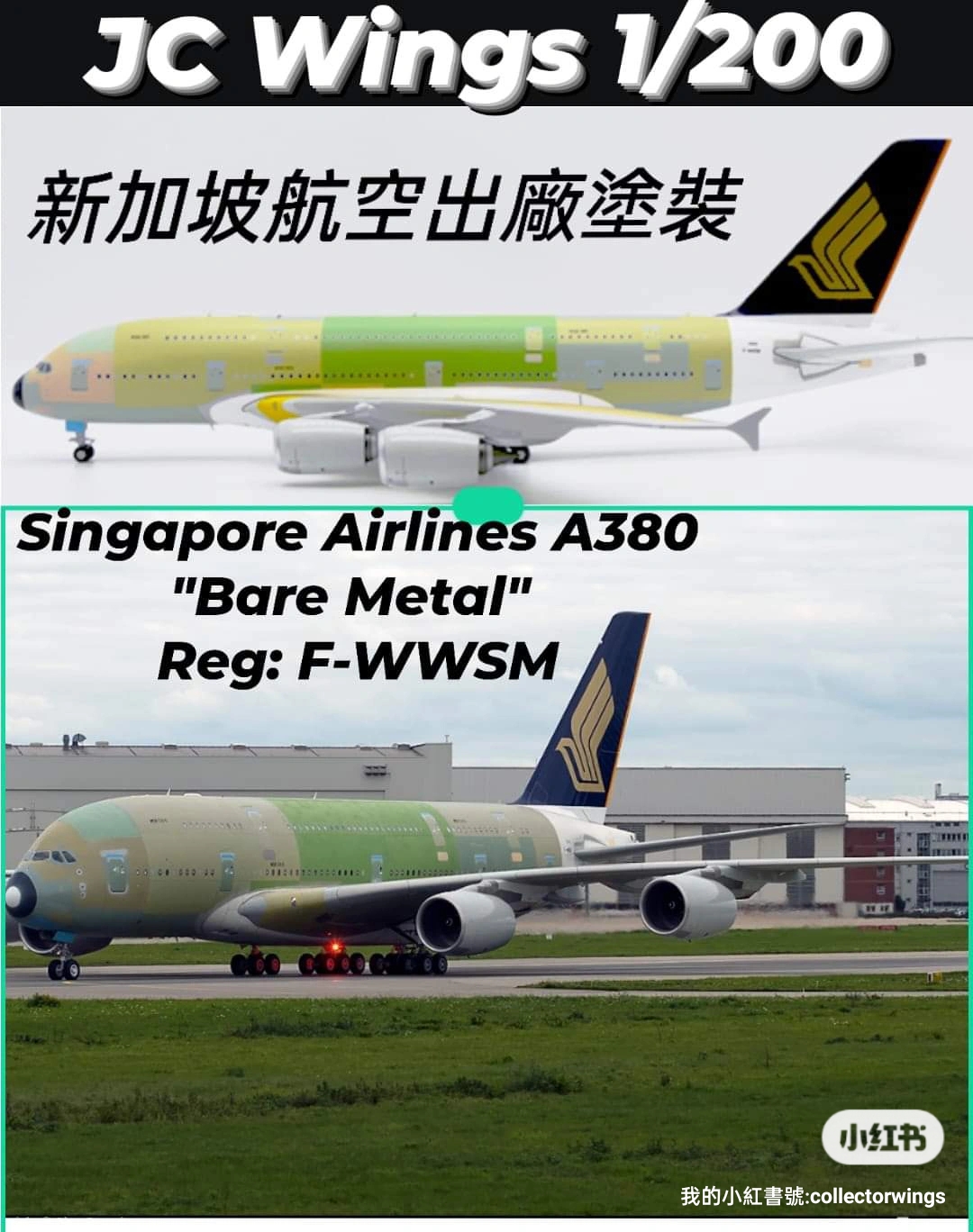 1/200 JC Wings Singapore Airlines Airbus A380 