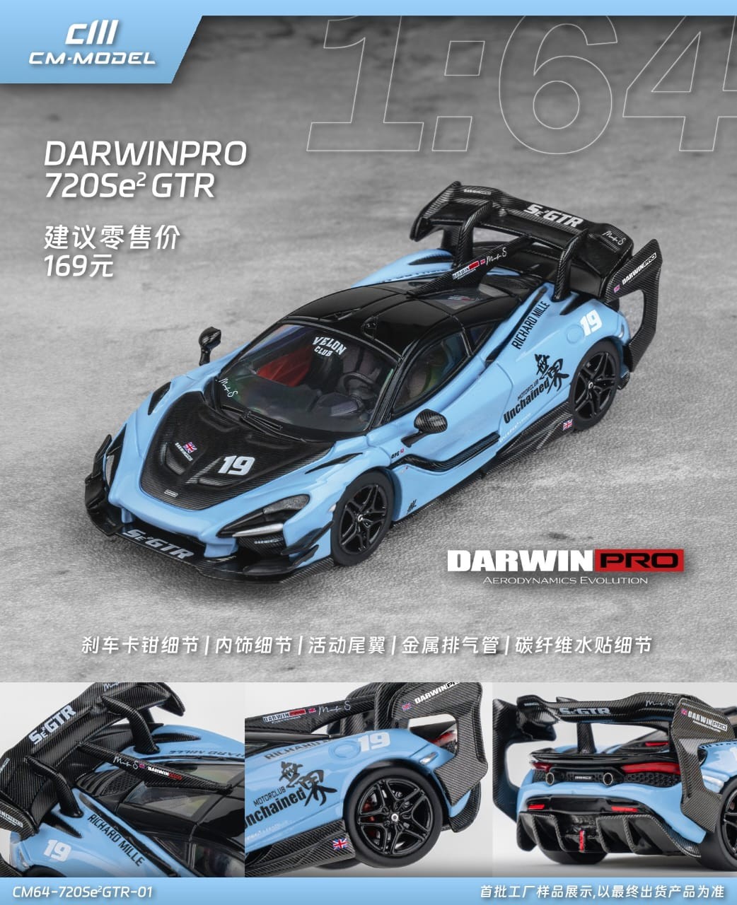 DarwinPRO 720s Se²GTR 1/64 ミニカー 公式【正規代理店】【認定店】