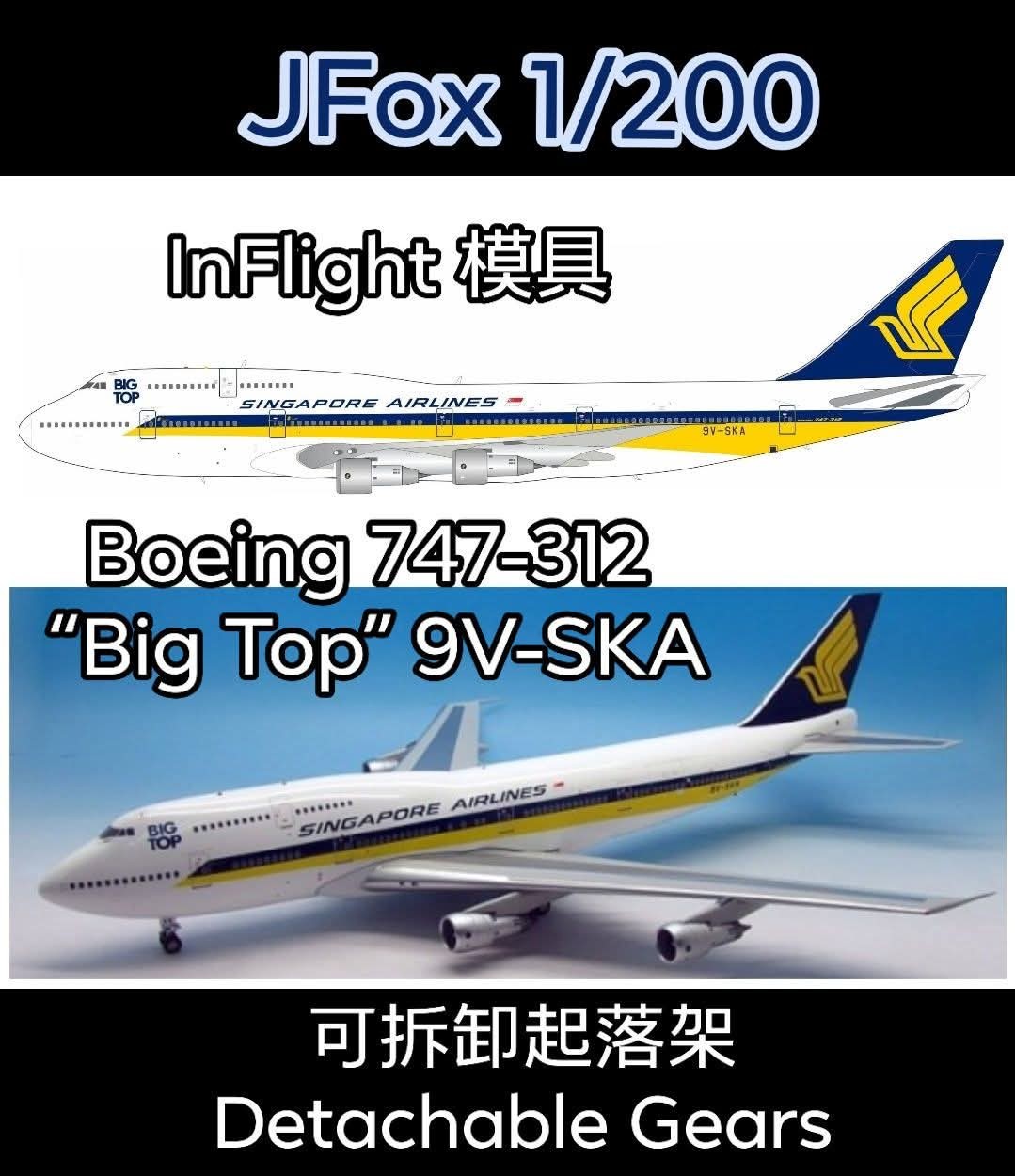 JFox 1/200 新加坡航空Singapore Airlines Boeing 747-312 “Big Top