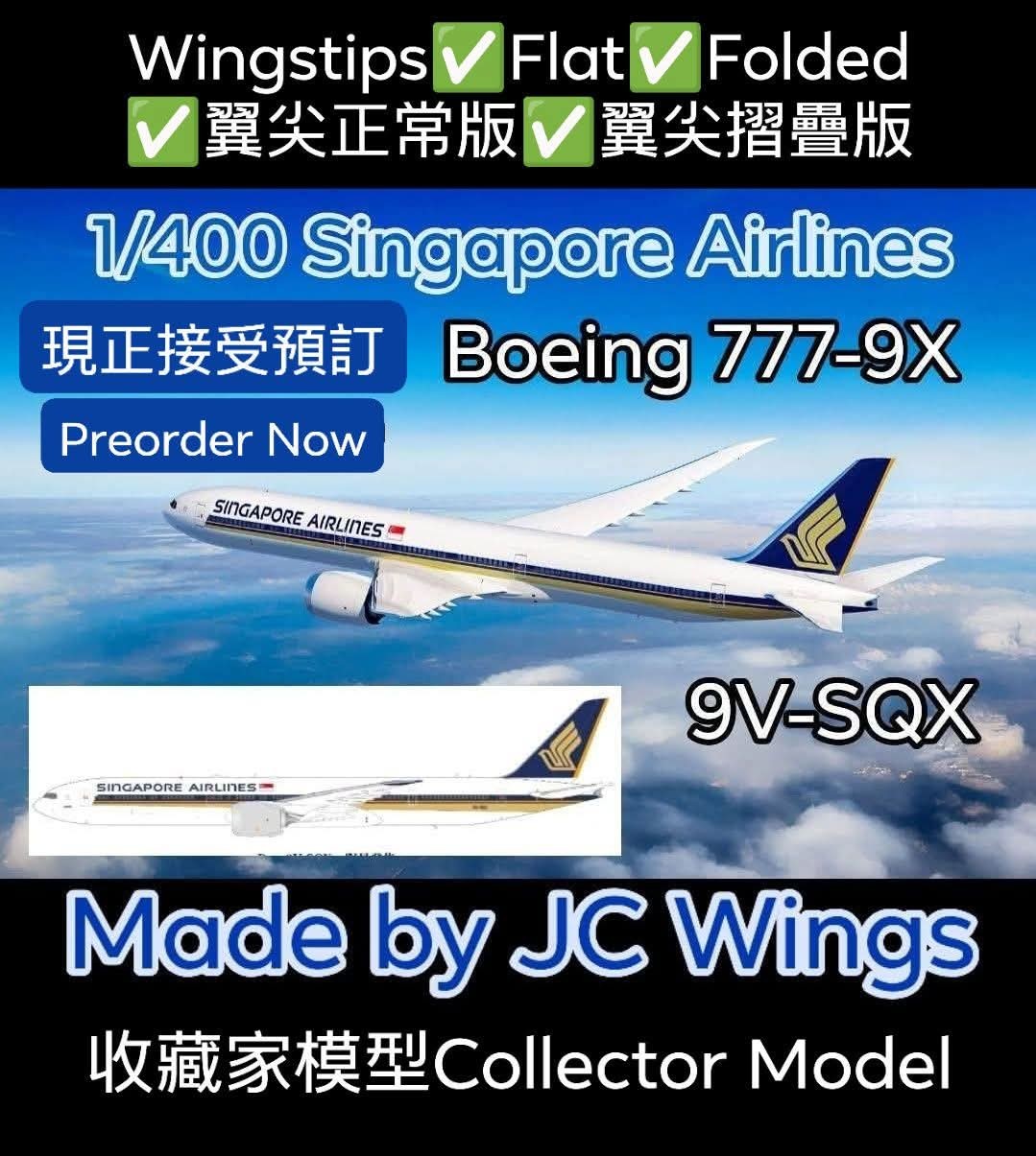 JC Wings 1/400 Singapore Airlines Boeing 777-9X 9V-SQX - 收藏家