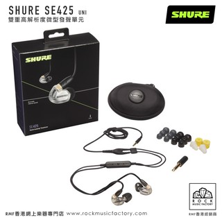 Shure se425とTW1（ジャンク品相当） Shure SE425-CL – United States
