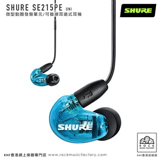 Shure SE215+BT2 Bluetooth受信機 Shure SE215+BT2 Bluetooth受信機 SHURE SE215SPE+BT2-A 価格比較