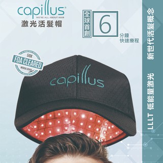 Capillus Ultra 毛髪再生キャップ。 Capillus Ultra 脱毛防止・毛髪 