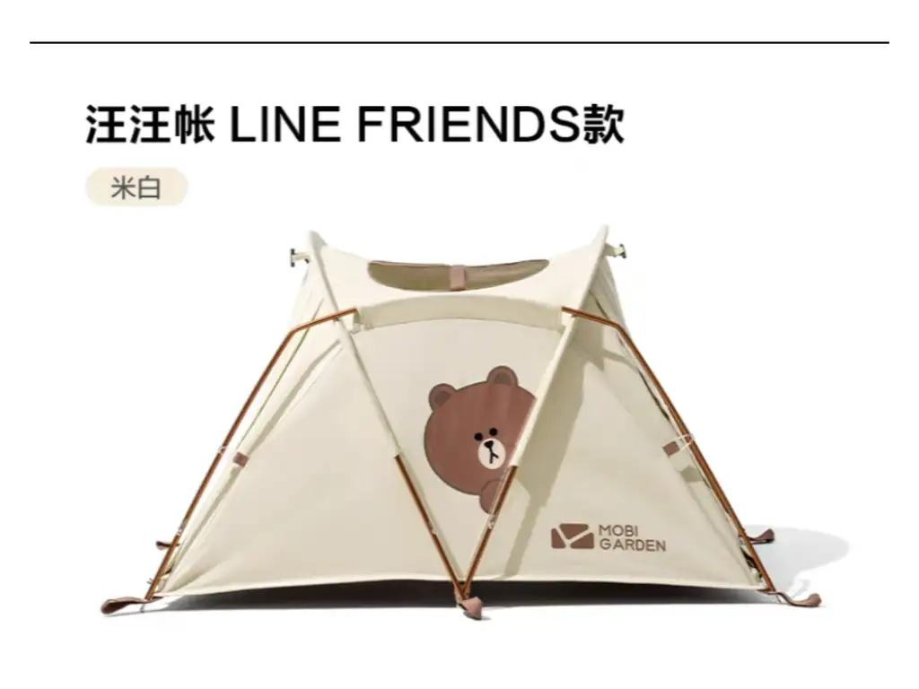 MOBI GARDEN テント　Line Friends Line Friends x Mobi Garden 聯名寵物帳篷- campingshare