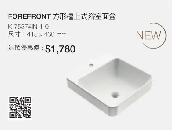 75374in Kohler K-75374IN-1-0 Forefront 方形檯上式浴室面盆 - DDSHOP LIMITED