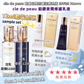 clé de peau 新品未開封⭐︎夜用乳液 cle de peau BEAUTE 【2025.7NEW】資生堂 クレドポーボーテ