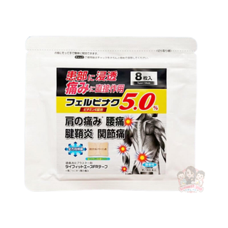 日本大石膏盛堂膏貼5.0％ 關節酸痛鎮痛貼40枚- GeminiHKShop