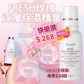 Fresh Rose Deep Hydration Face Serum 玫瑰深層保濕精華50ml