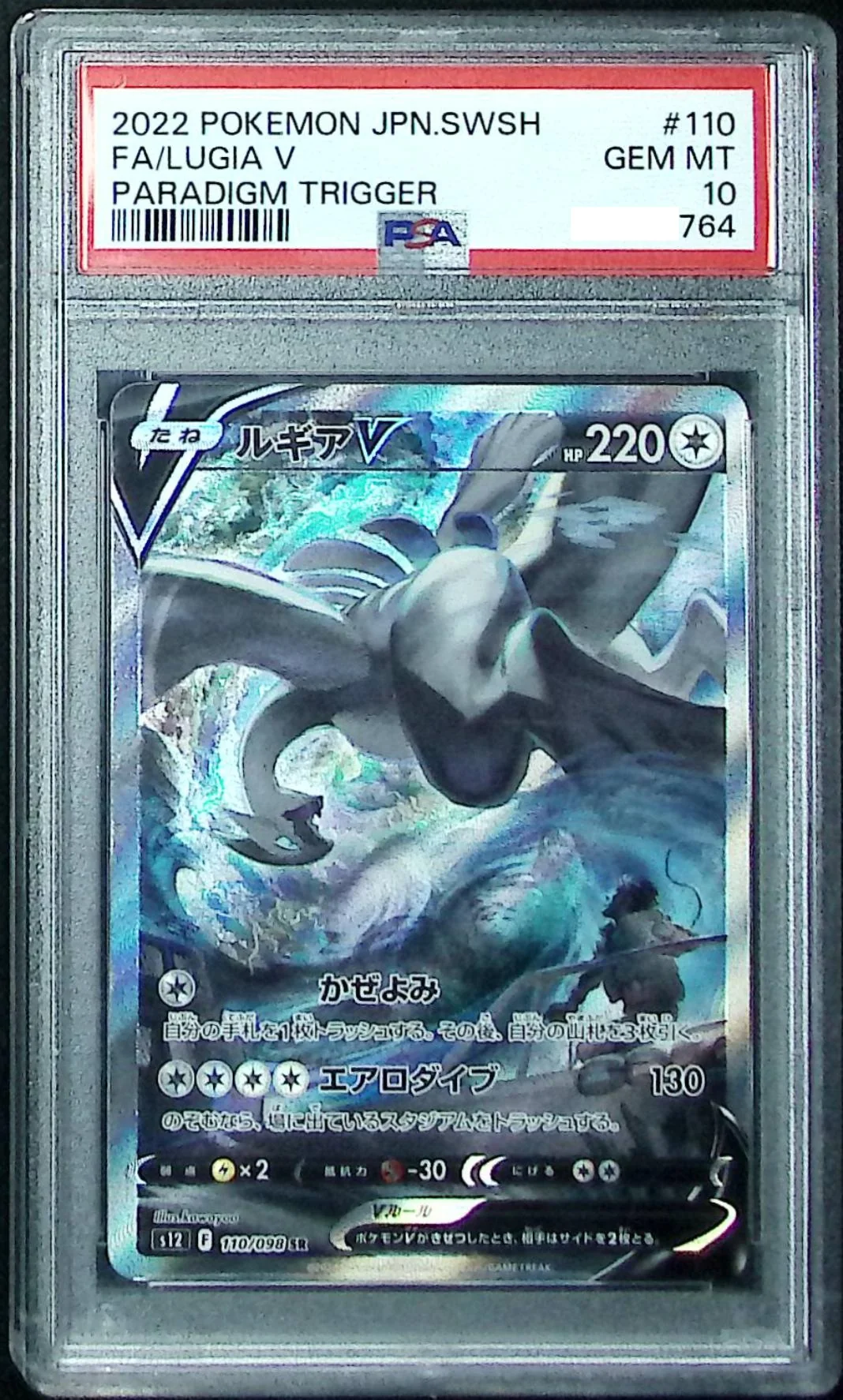 文学・小説 JPN.SWSH FA/LUGIA V PARADIGM 153157911 2022 POKEMON JPN.SWSH FA/LUGIA V PARADIGM TRIGGER - Unity Toy