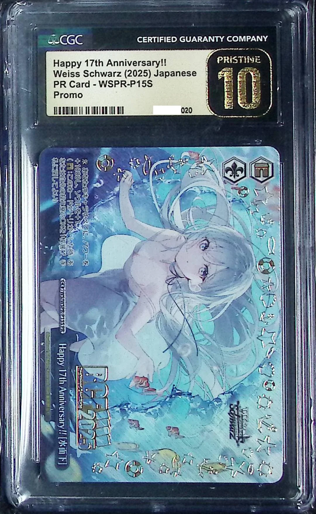 PSA10 Happy 17th Anniversary !! [祭] PR Happy 17th Anniversary!! Weiss Schwarz (2025) Japanese PR