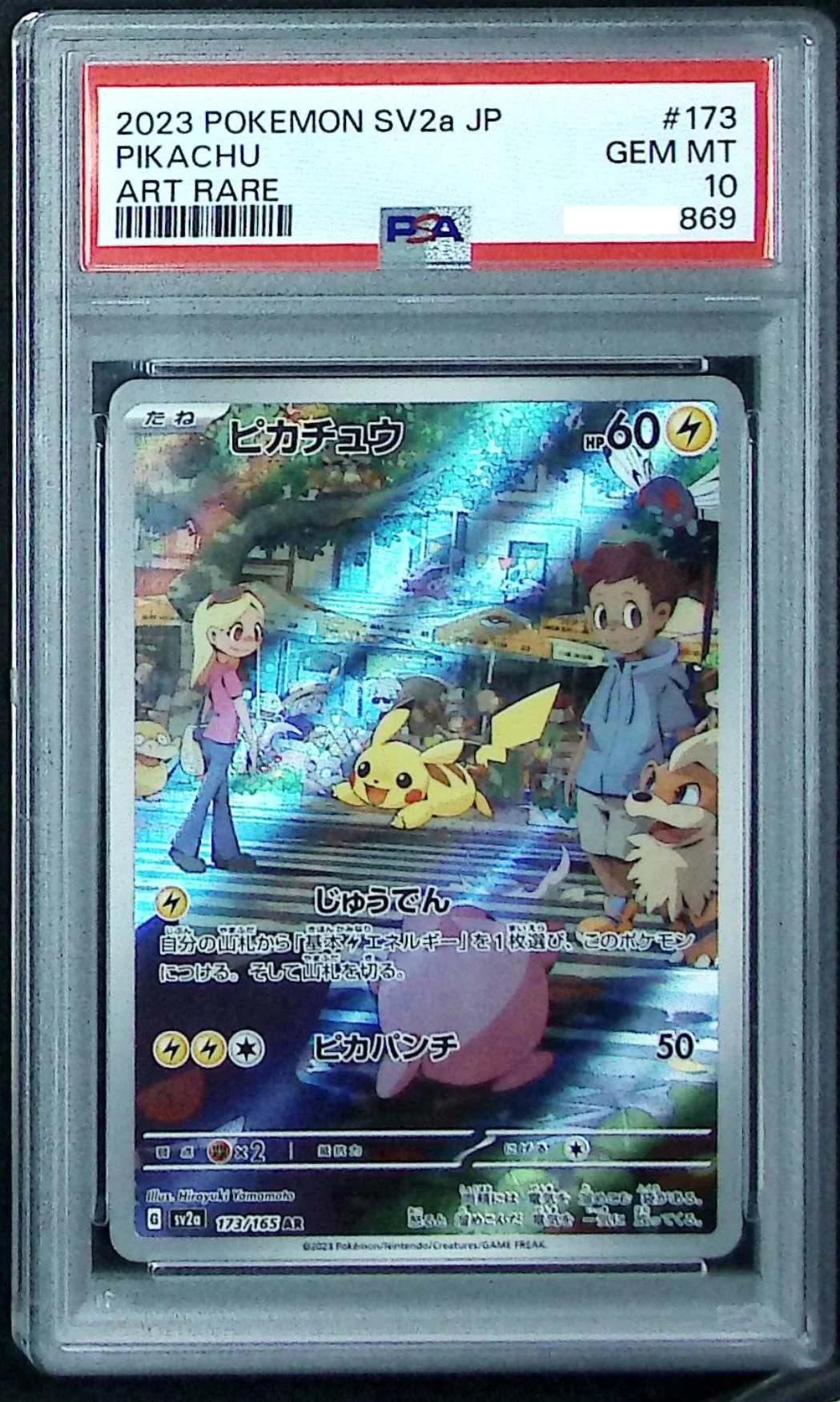 2023 POKEMON SV2a JP PIKACHU ART RARE - Unity Toy