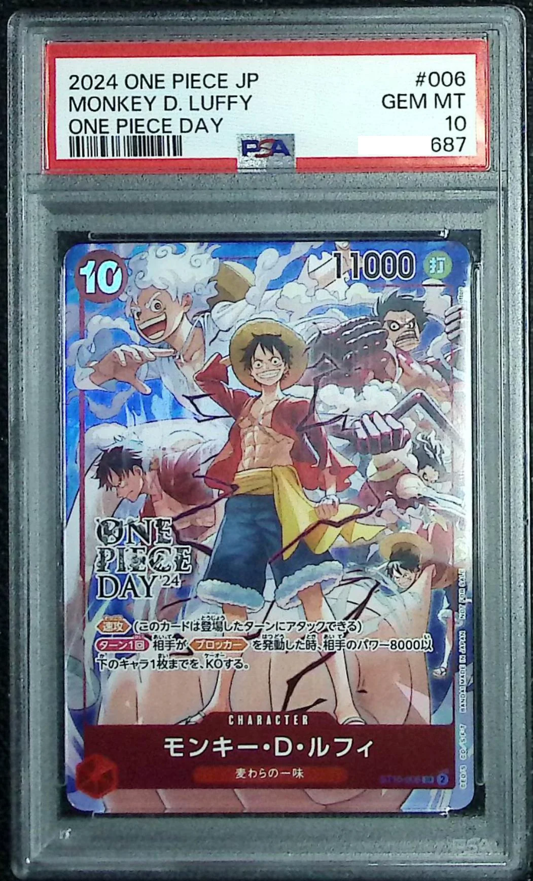2024 ONE PIECE JP MONKEY D. LUFFY ONE PIECE DAY - Unity Toy