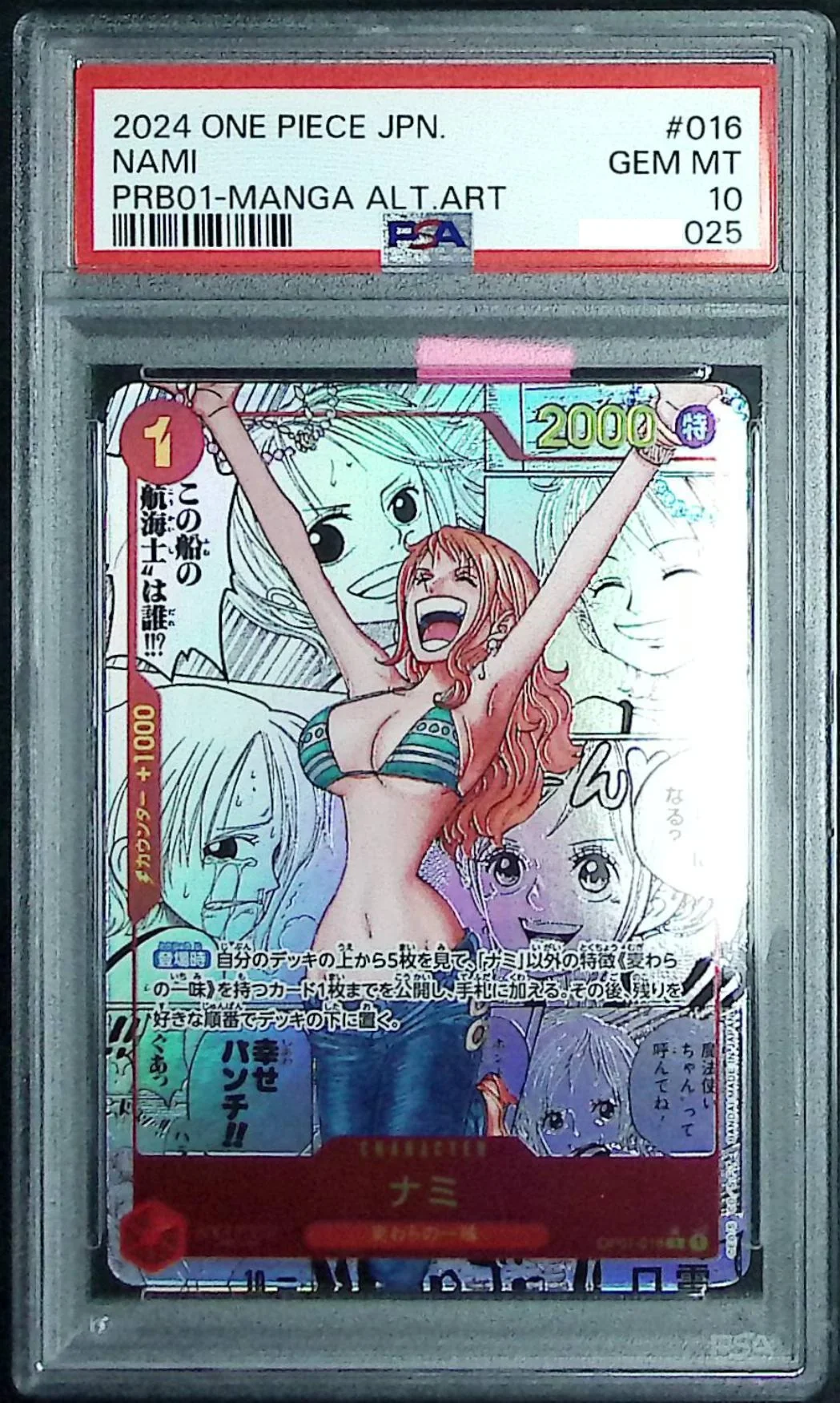 2024 ONE PIECE JPN. NAMI PRB01-MANGA ALT.ART - Unity Toy