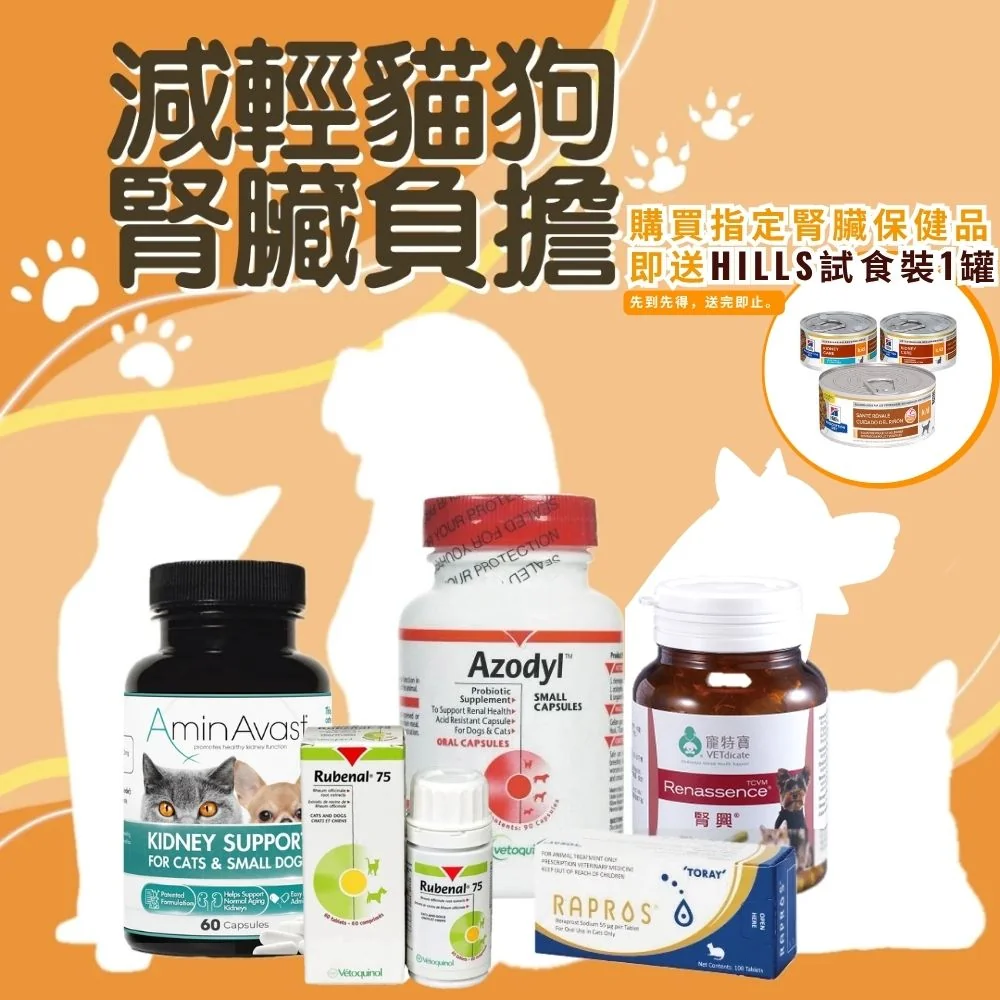 Entyce® Capromorelin 狗用開胃藥- Pet23