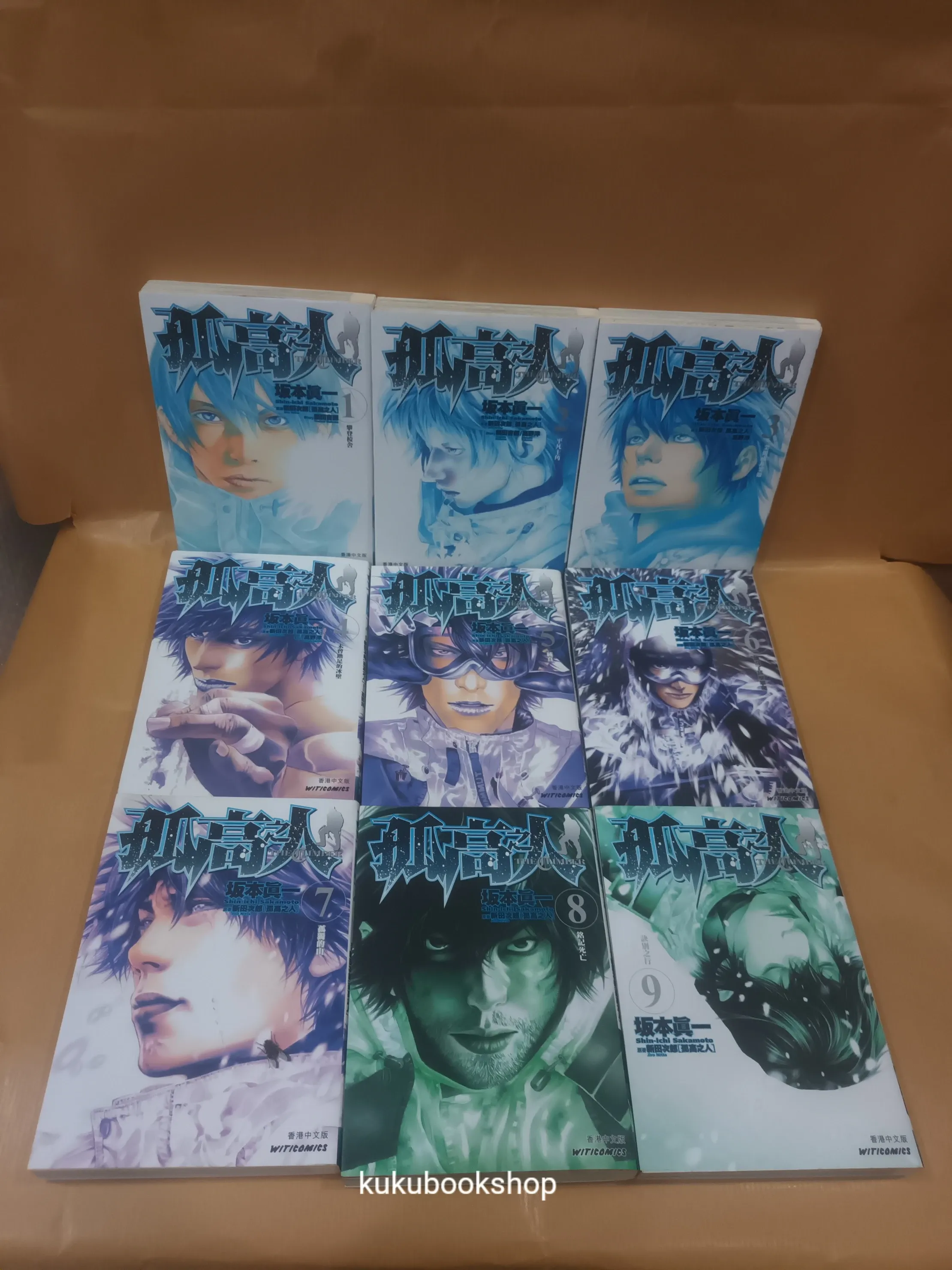 二) 孤高之人全17期文化傳信坂本真一- 古妮之部屋-KUKUBOOKSHOP