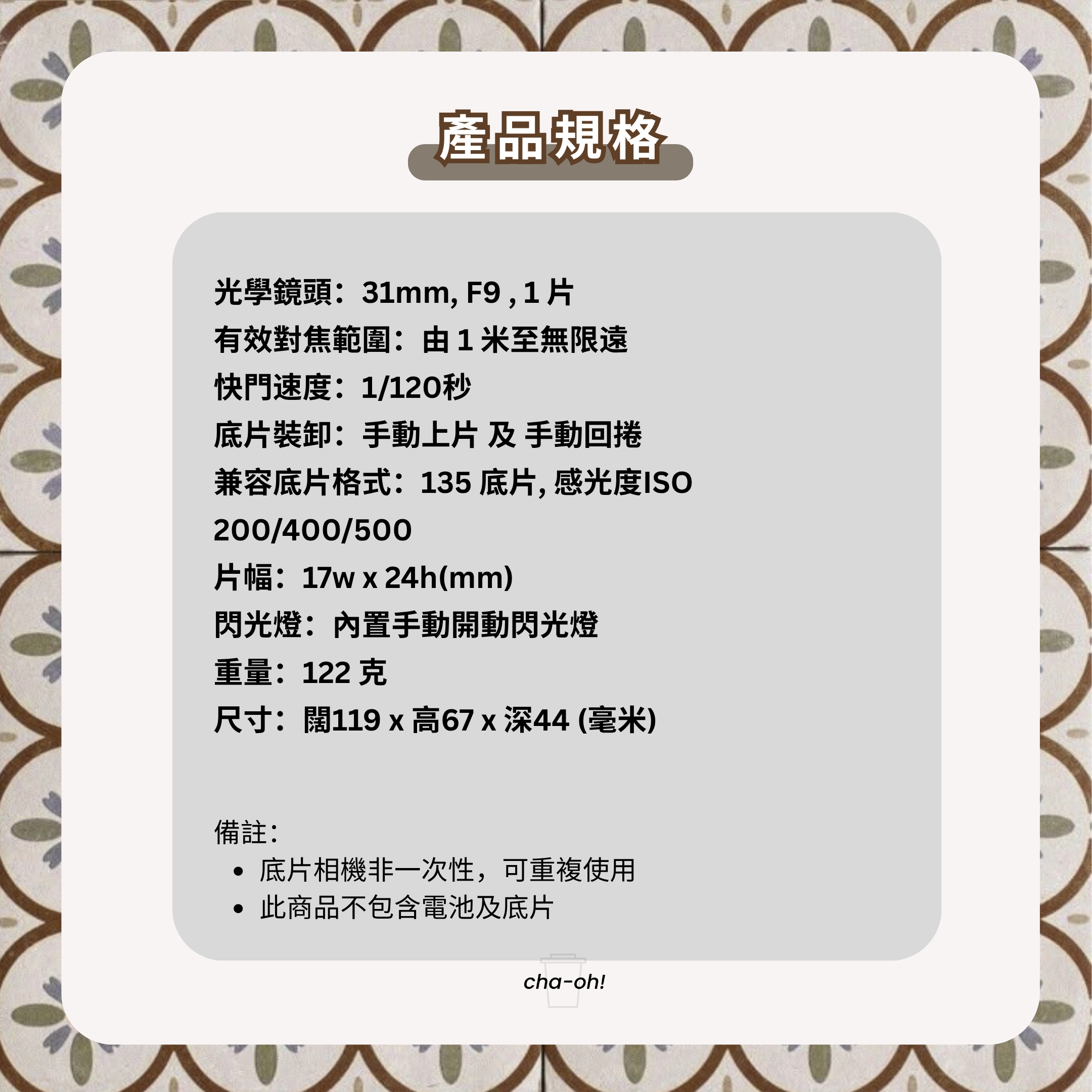 規格1.png