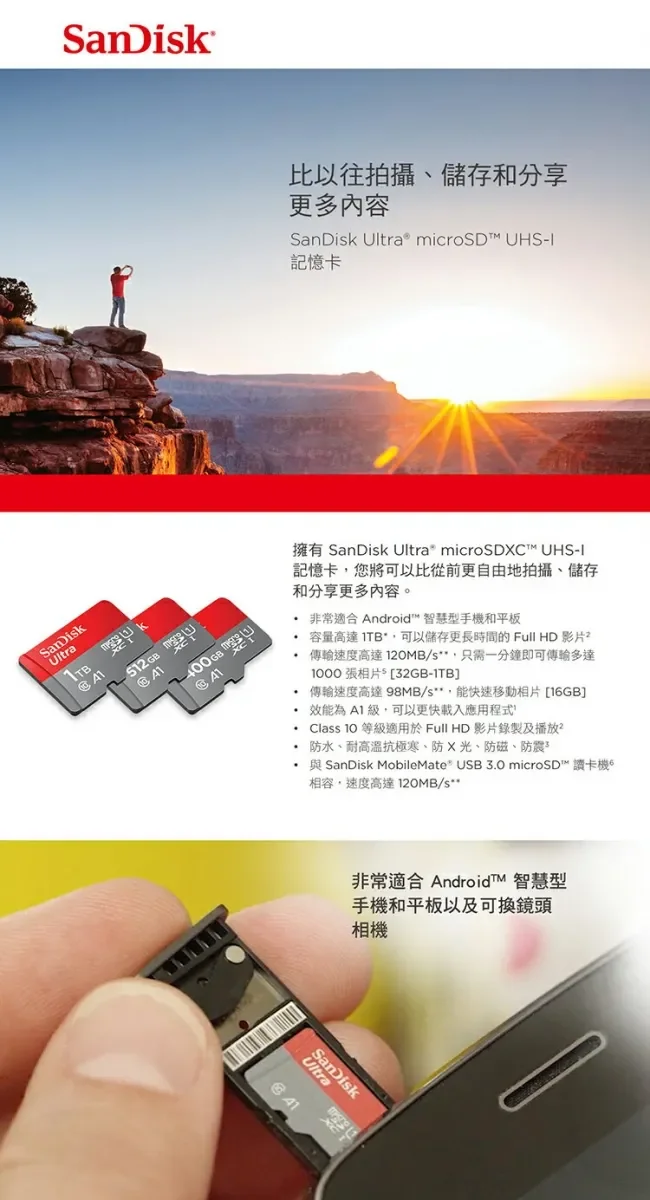 sandisk-ultra-microsd-4.png