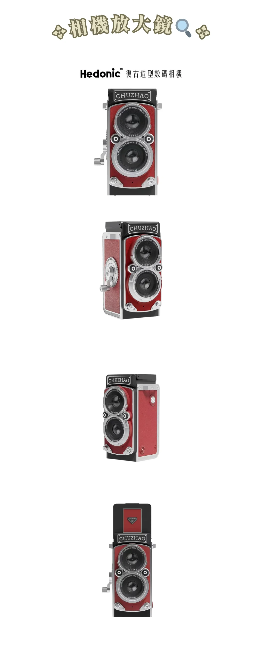 hedonic red 放大鏡.png