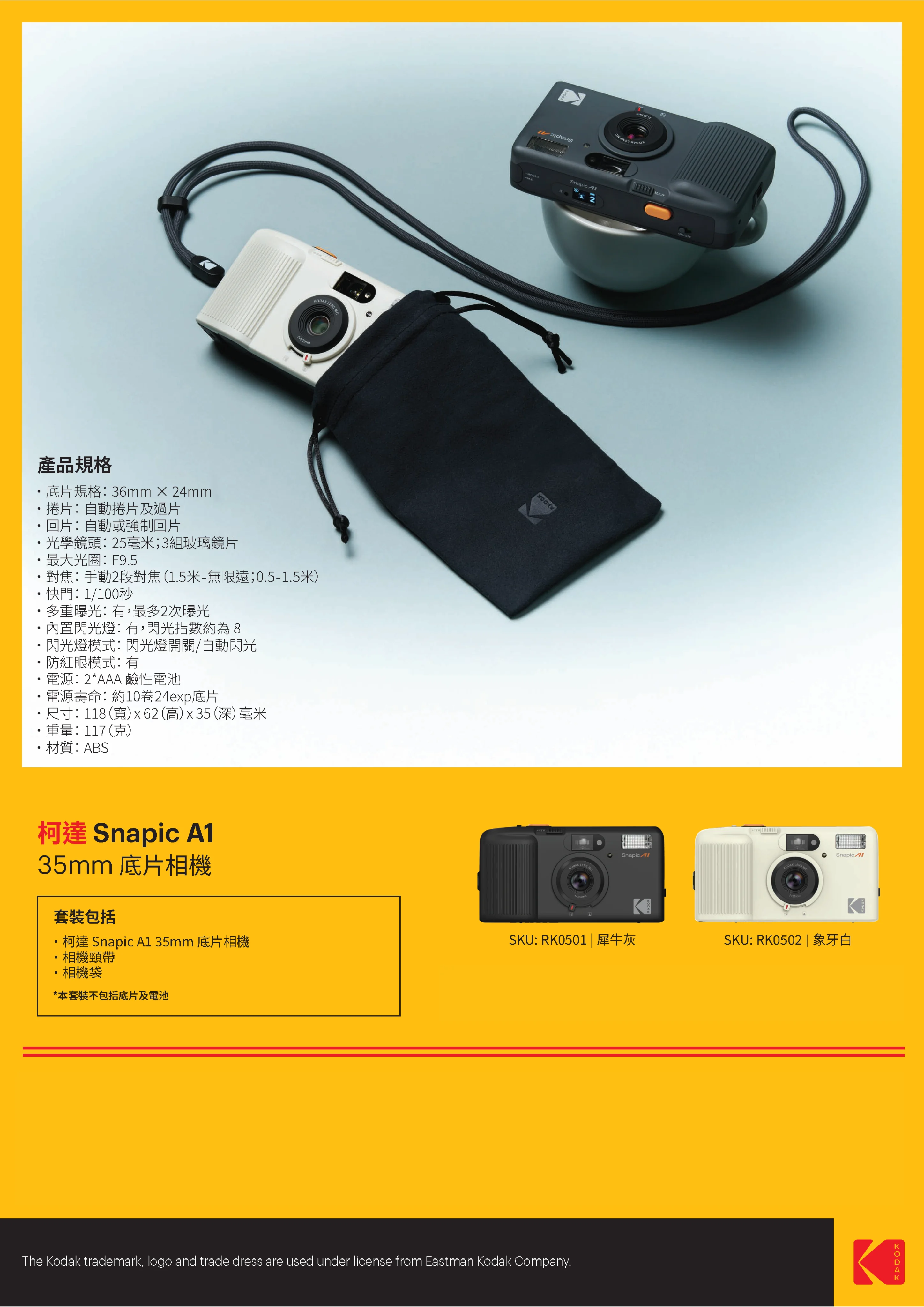 KODAK snapic A1_3 adjusted.png