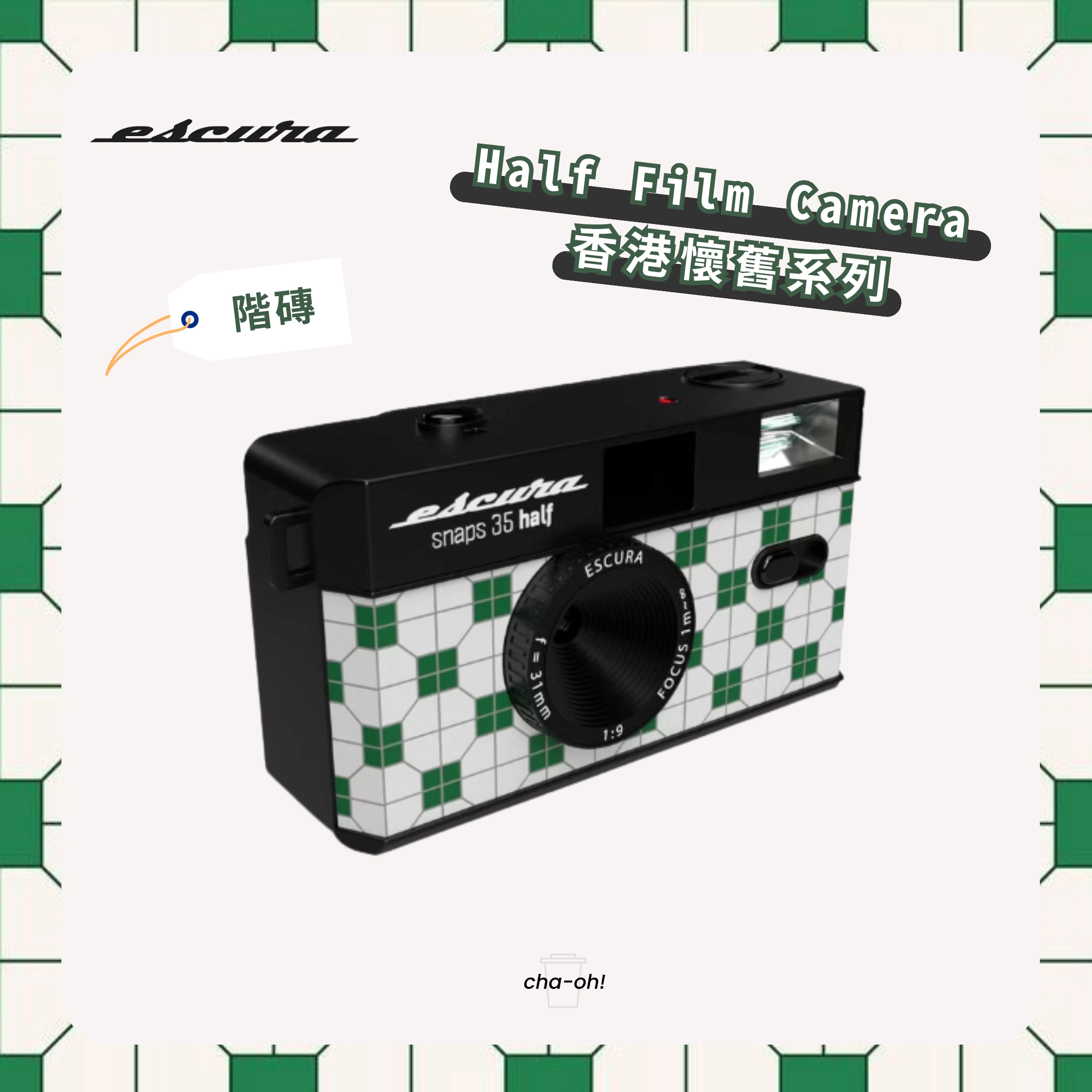 階磚3.png