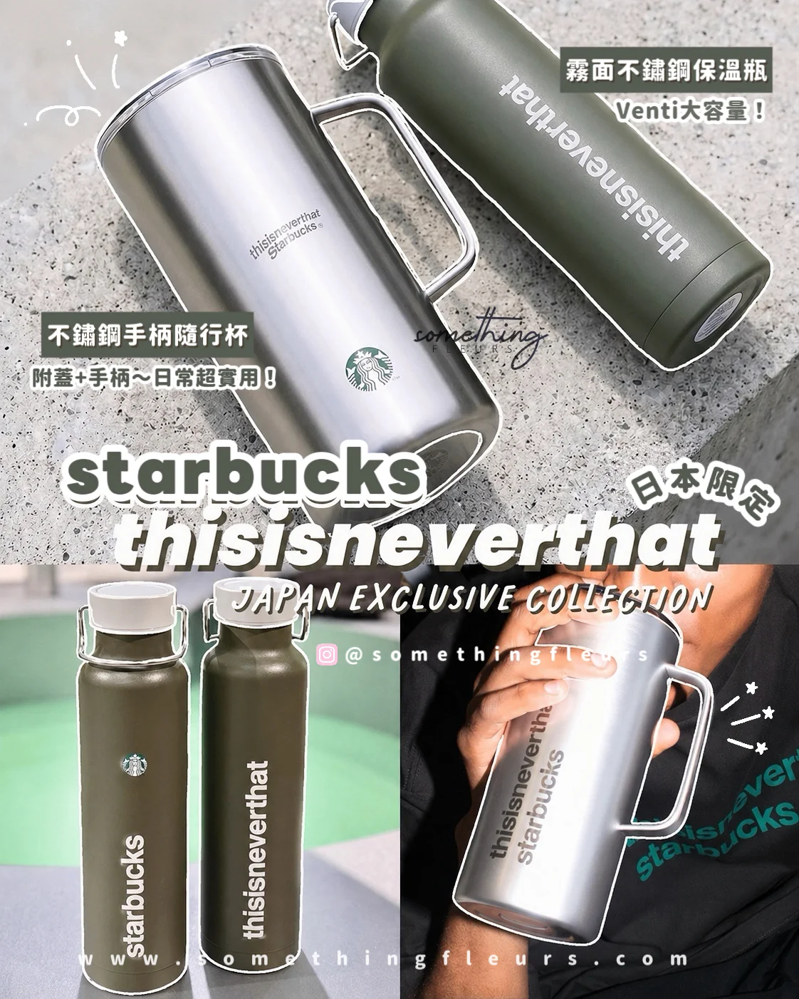 日本限定] Starbucks x thisisneverthat 聯乘系列- somethingfleurs