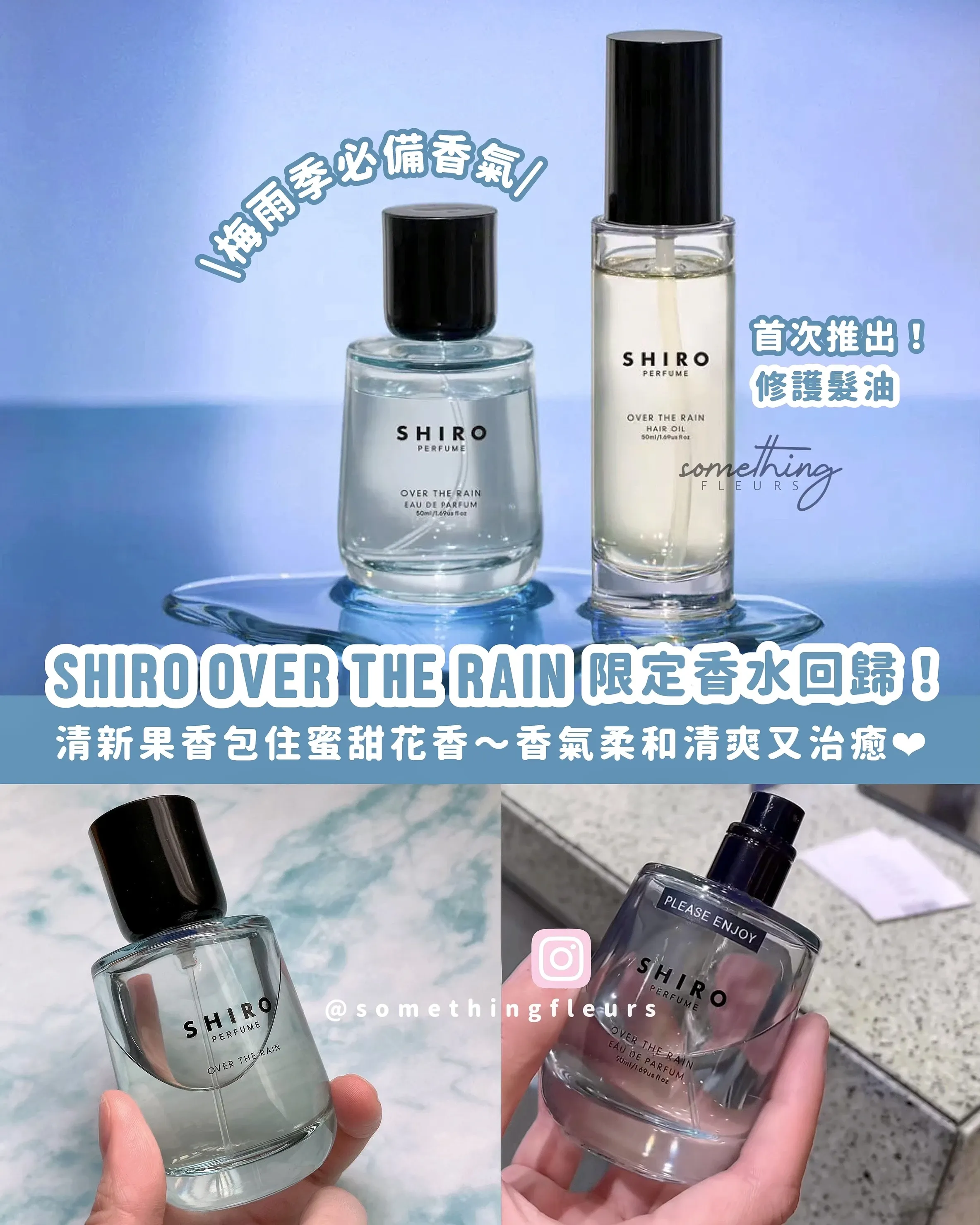 OVER THE RAIN オードパルファン | SHIROオフィシャルサイト