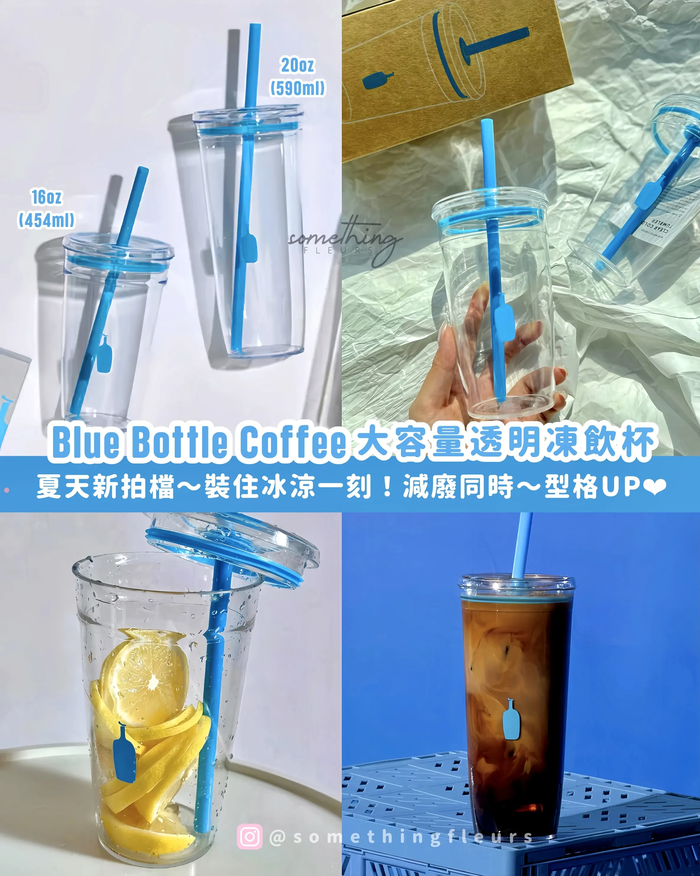 Blue Bottle Coffee x Keep Cup Clear Cold Tumbler 透明冷飲吸管杯 