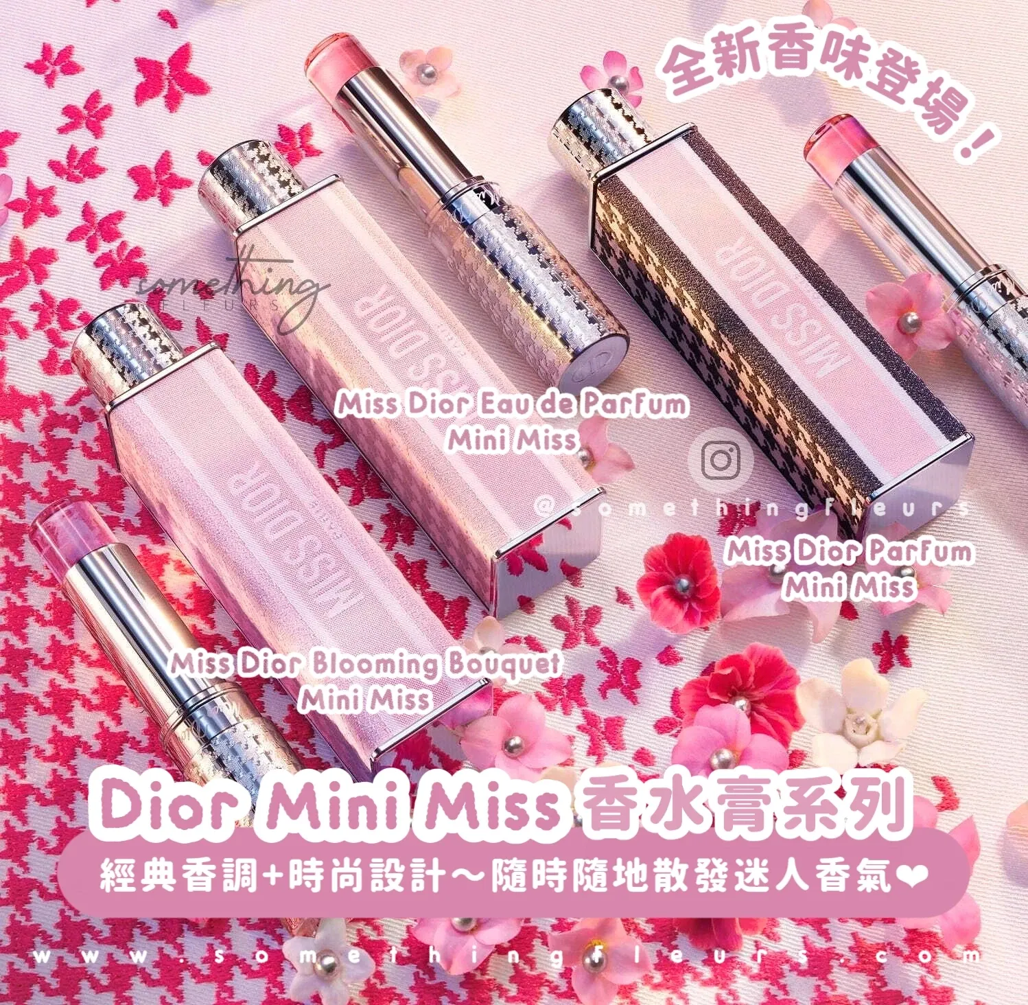 日本專櫃直送] DIOR Miss Dior Mini Miss Solid Perfume 千鳥格