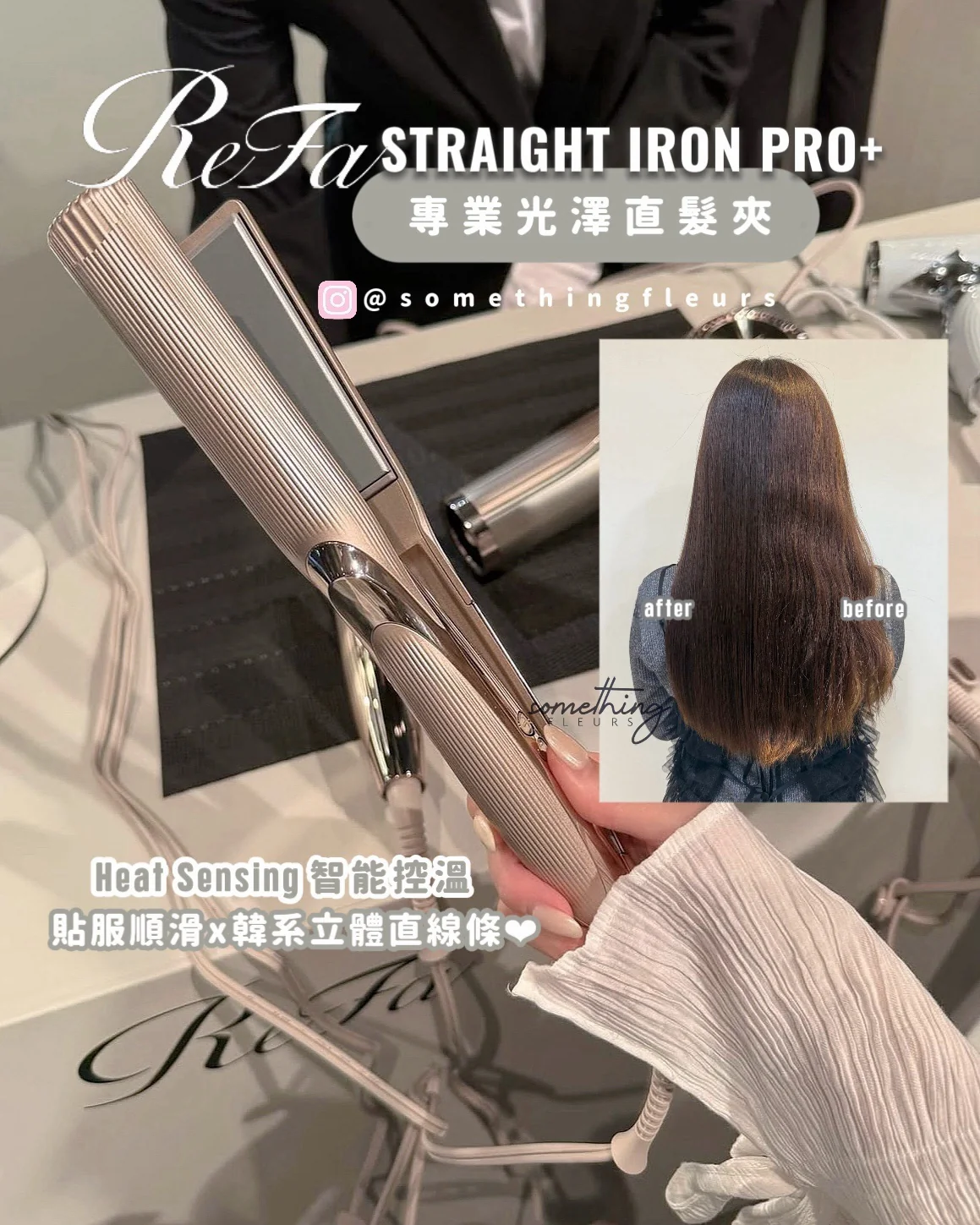 日本ReFa STRAIGHT IRON PRO+ 專業光澤直髮夾(Champagne Greige 香檳米
