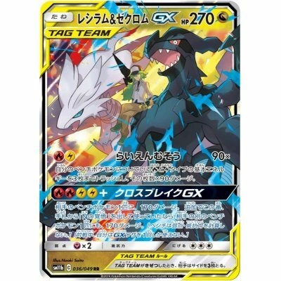 レシラム UR シークレット レシラム UR シークレット レシラム UR シークレット